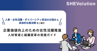 現在開催中の無料セミナー